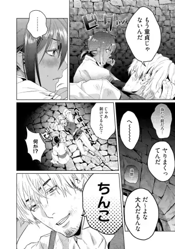 [Katou Teppei] Too Drunk to Hard-on Fhentai - Page 88