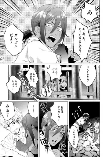 [Katou Teppei] Too Drunk to Hard-on Fhentai - Page 89