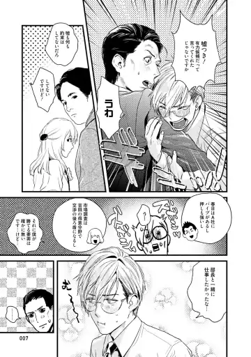 [Katou Teppei] Too Drunk to Hard-on Fhentai - Page 9