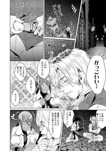 [Katou Teppei] Too Drunk to Hard-on Fhentai - Page 90