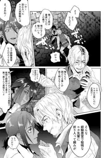 [Katou Teppei] Too Drunk to Hard-on Fhentai - Page 93