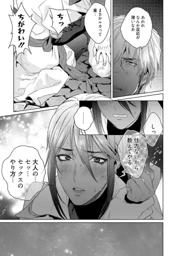 [Katou Teppei] Too Drunk to Hard-on Fhentai - Page 95