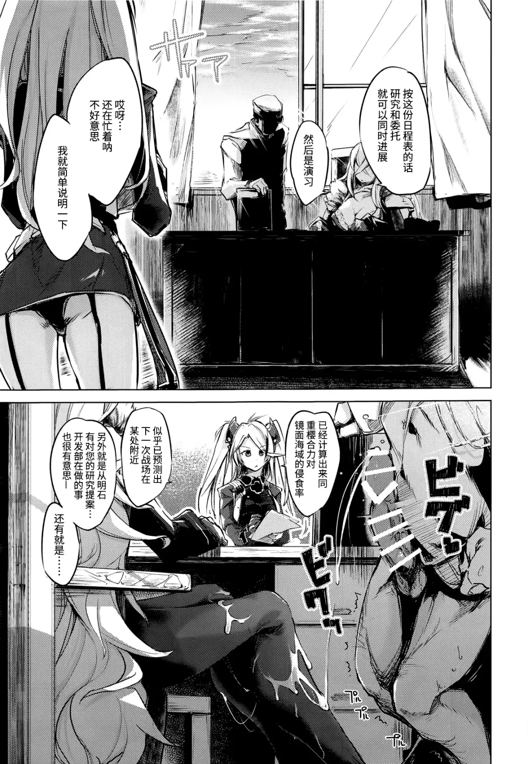 [Shijokko] Yami ni Sasayaku Kanbi Fhentai - Page 11