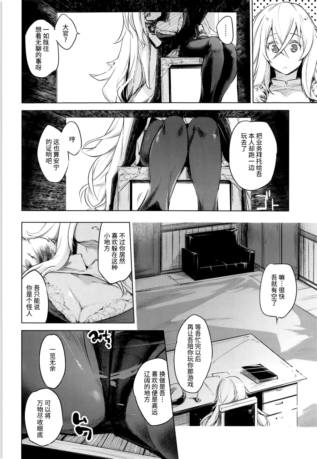 [Shijokko] Yami ni Sasayaku Kanbi Fhentai - Page 4