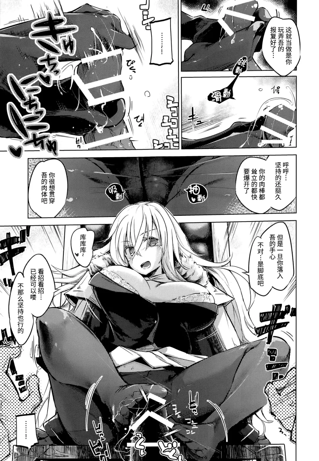 [Shijokko] Yami ni Sasayaku Kanbi Fhentai - Page 9