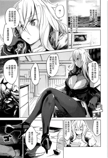 [Shijokko] Yami ni Sasayaku Kanbi Fhentai - Page 3
