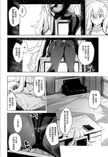 [Shijokko] Yami ni Sasayaku Kanbi Fhentai - Page 4