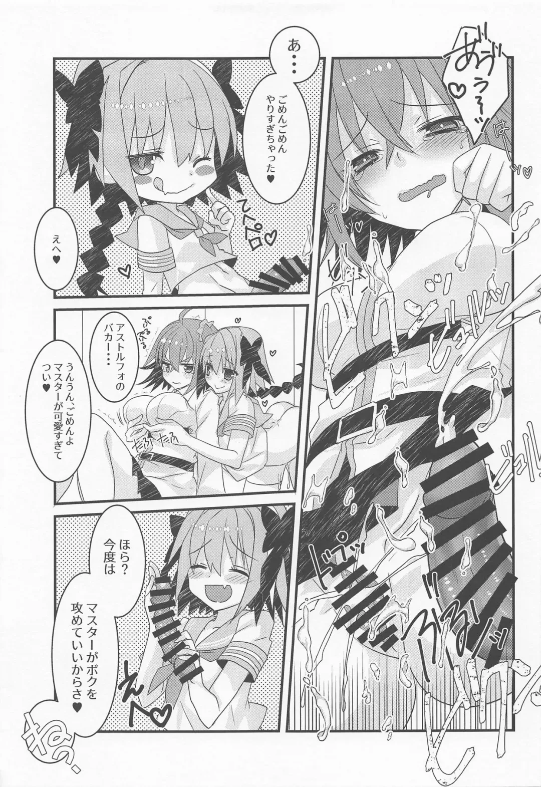 [Tadima Yoshikadu] Astolfo-kyun to Honpou Sukebe Suru Hon. Fhentai - Page 12