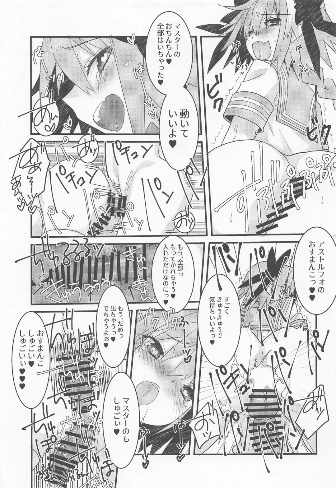 [Tadima Yoshikadu] Astolfo-kyun to Honpou Sukebe Suru Hon. Fhentai - Page 16