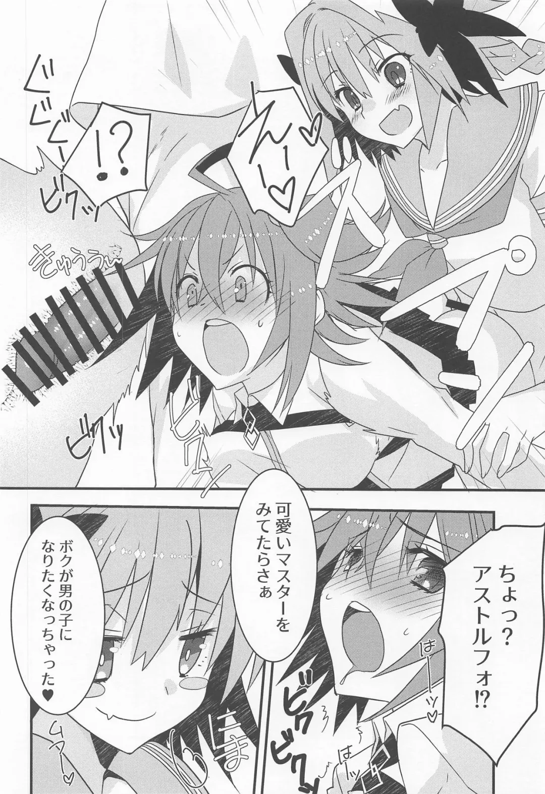[Tadima Yoshikadu] Astolfo-kyun to Honpou Sukebe Suru Hon. Fhentai - Page 7