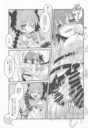 [Tadima Yoshikadu] Astolfo-kyun to Honpou Sukebe Suru Hon. Fhentai.net - Page 12