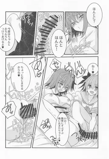 [Tadima Yoshikadu] Astolfo-kyun to Honpou Sukebe Suru Hon. Fhentai.net - Page 13