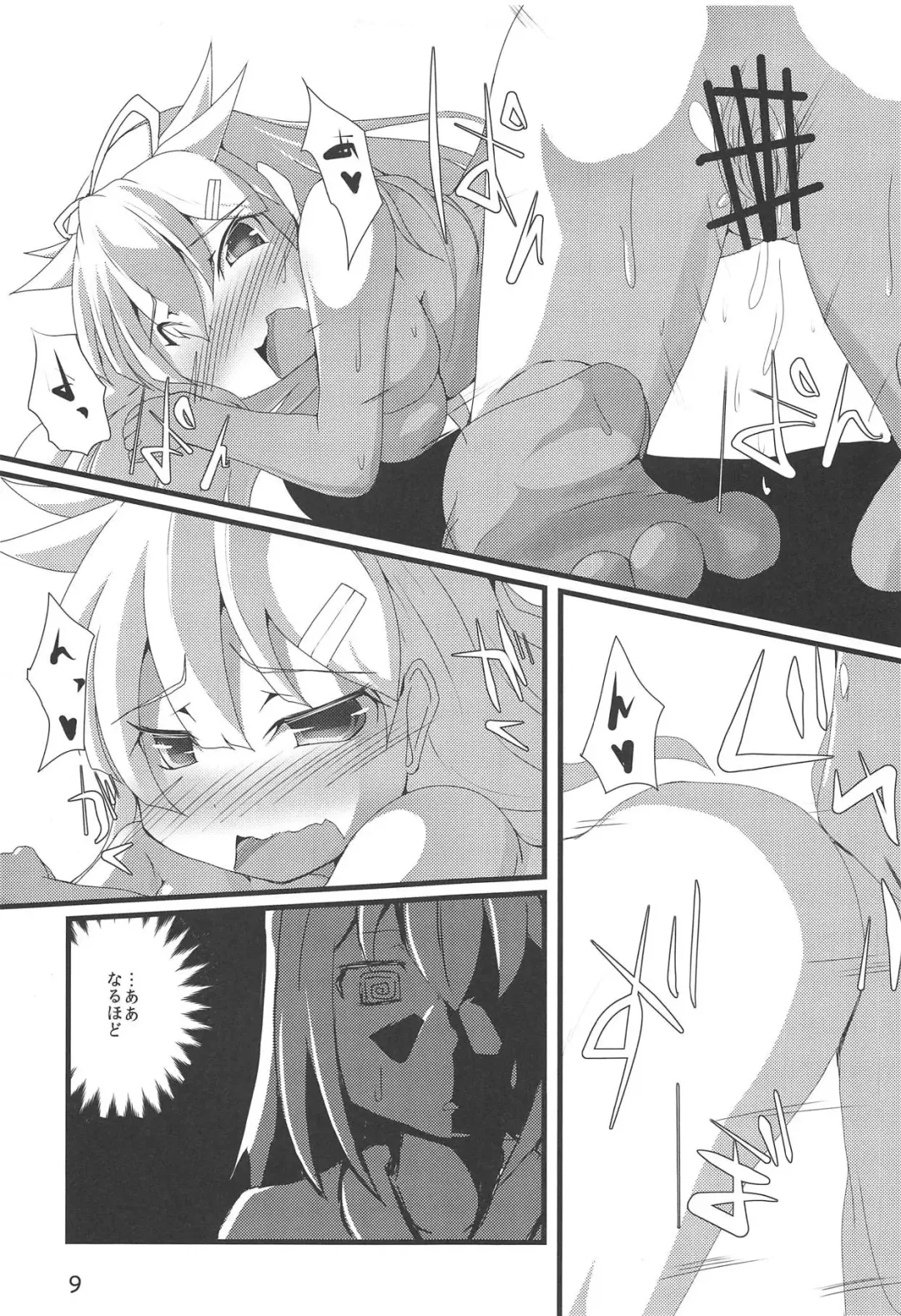 [Yukitsuka Tsukasa] Kai Ni Shiratsuyu-gata to Onsen ni Ikou! Fhentai.net - Page 10