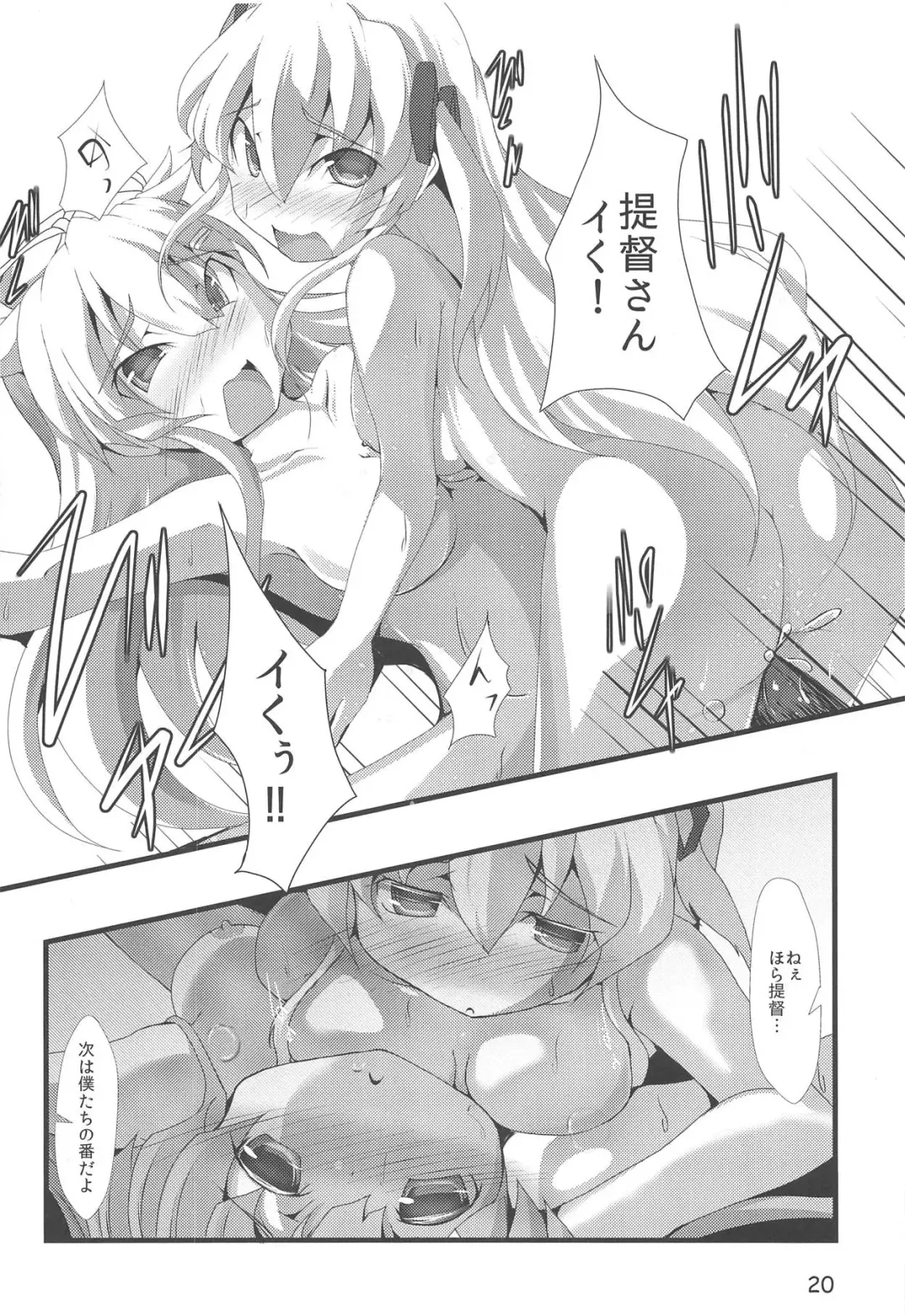 [Yukitsuka Tsukasa] Kai Ni Shiratsuyu-gata to Onsen ni Ikou! Fhentai.net - Page 21