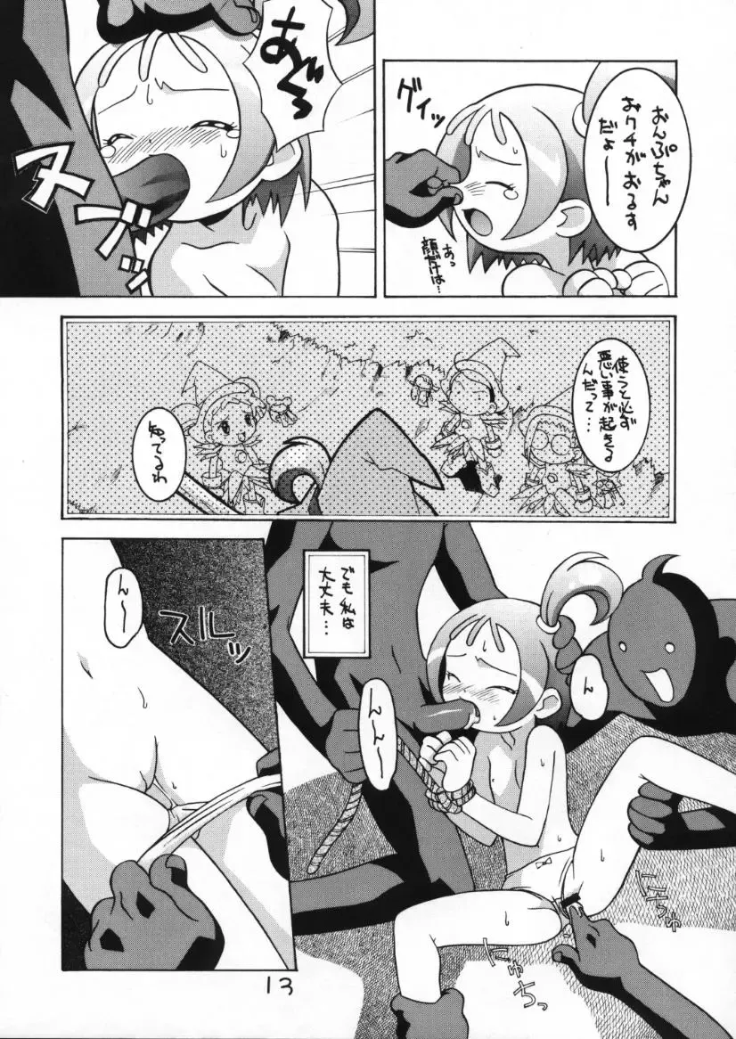 [Himehachi - Hiura R - Syowmaru] Hissatsu! Majogari Festa Fhentai.net - Page 12