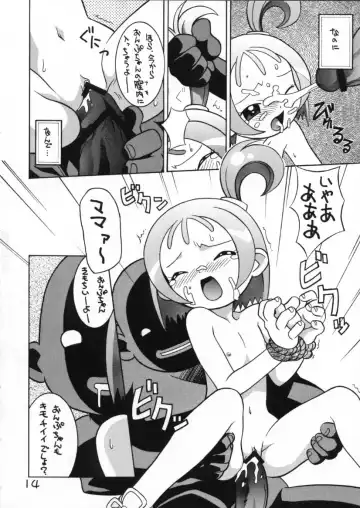 [Himehachi - Hiura R - Syowmaru] Hissatsu! Majogari Festa Fhentai.net - Page 13