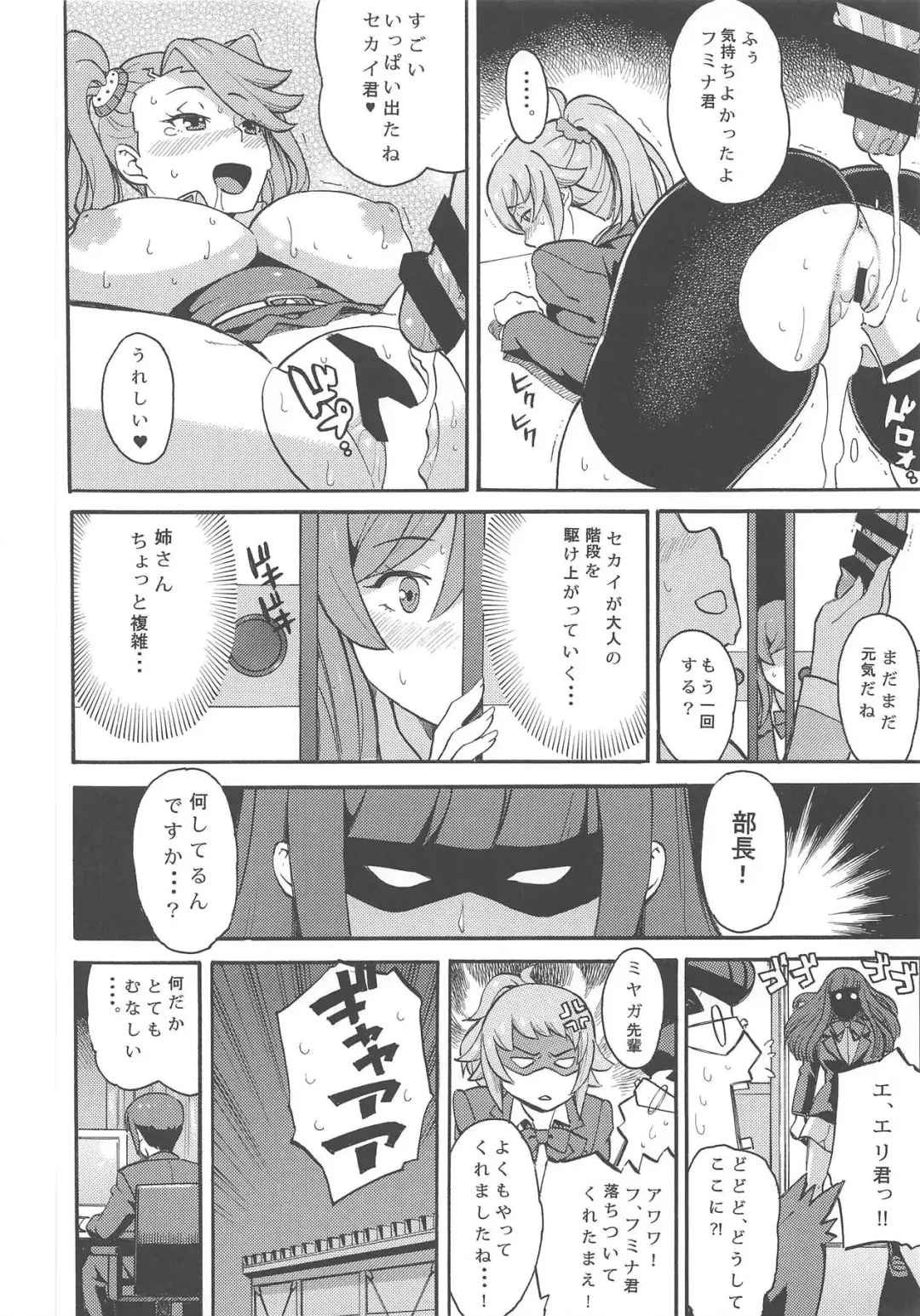 [Zonda] BUILD OVER TRY! Fhentai - Page 25