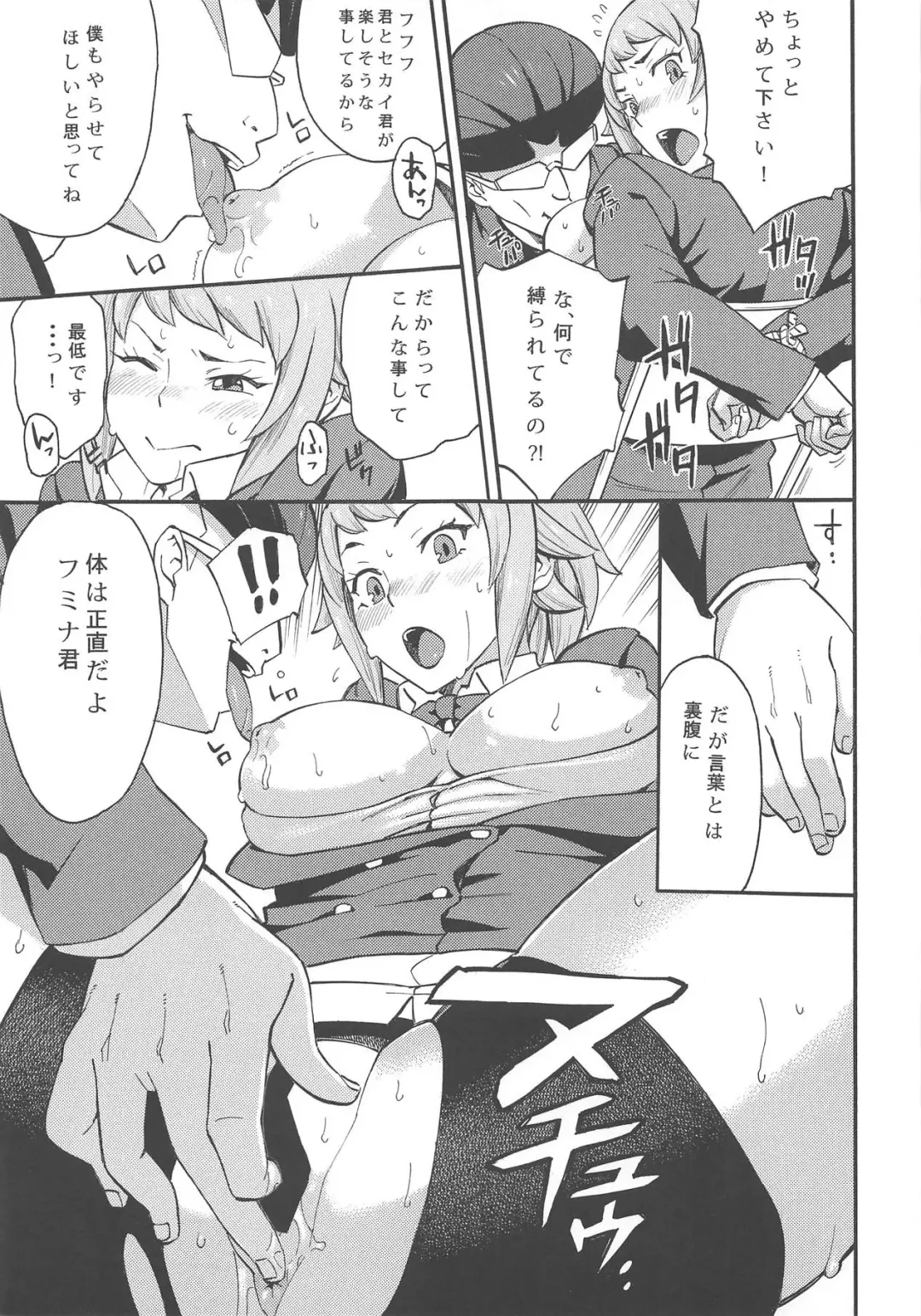 [Zonda] BUILD OVER TRY! Fhentai - Page 8