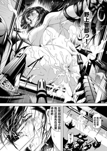 [Mikazuki Shikou] Train Hunter 3 (City Hunter)（chinese） Fhentai.net - Page 15