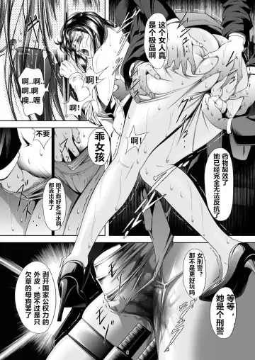 [Mikazuki Shikou] Train Hunter 3 (City Hunter)（chinese） Fhentai.net - Page 7