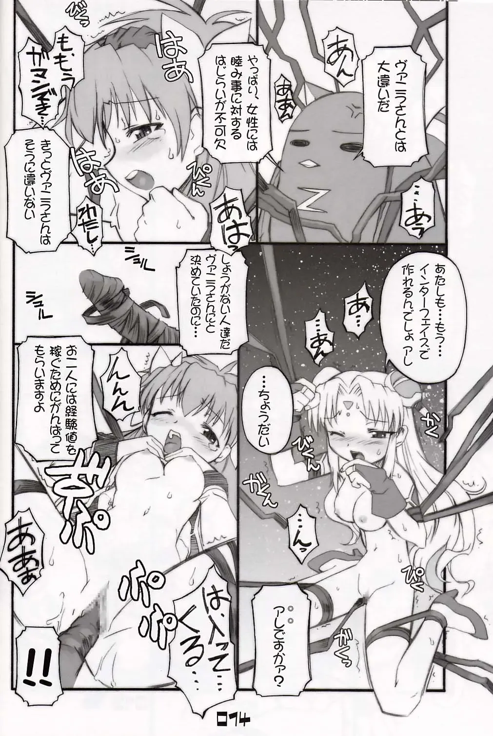 [Hiura R] Chou Juuryoku to Ranka de Aeta Milfeulle Teishoku A Set 2nd Edition Fhentai - Page 13