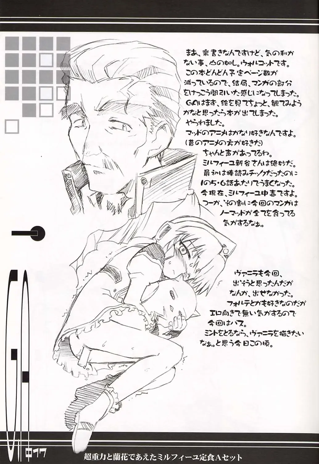 [Hiura R] Chou Juuryoku to Ranka de Aeta Milfeulle Teishoku A Set 2nd Edition Fhentai - Page 16