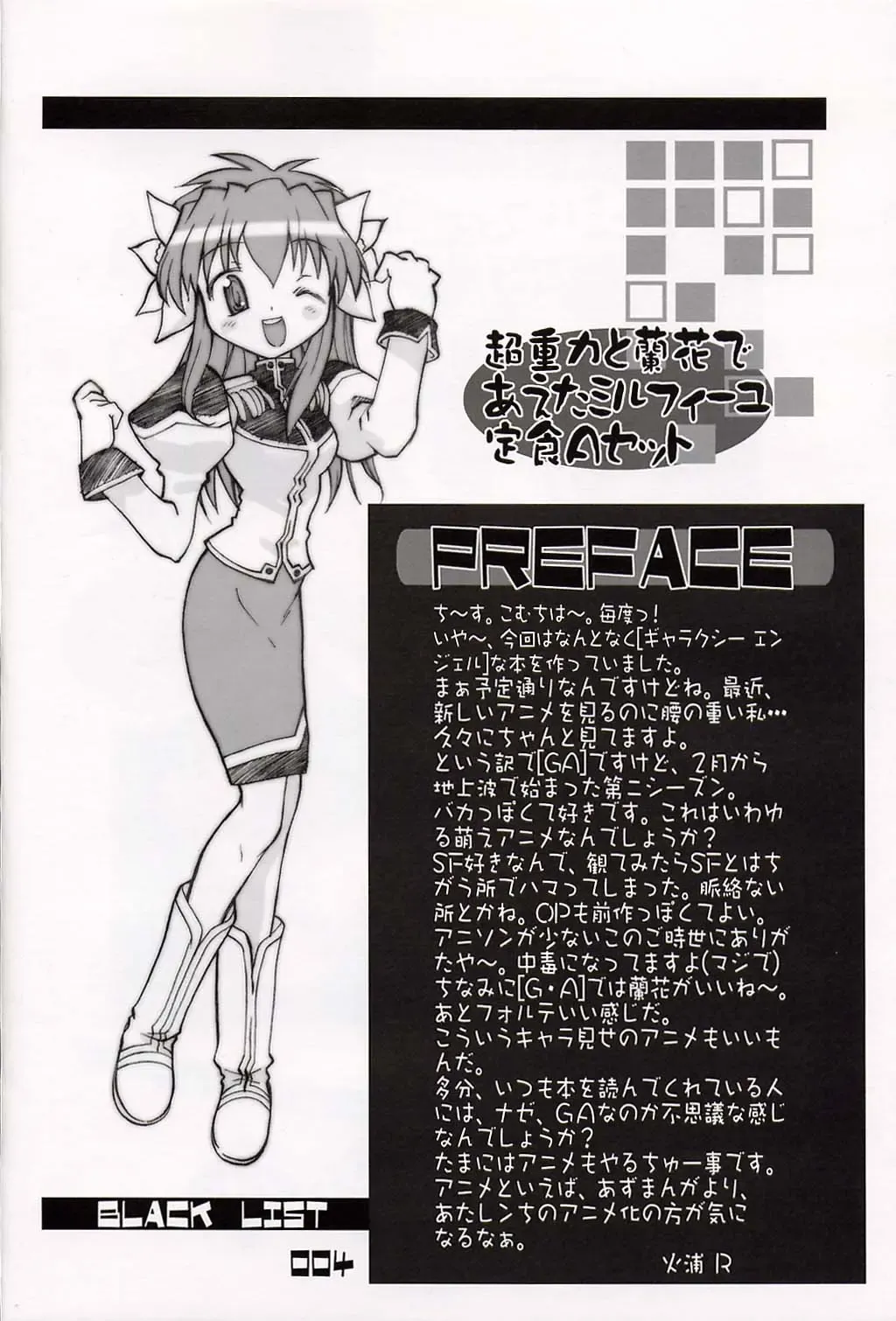 [Hiura R] Chou Juuryoku to Ranka de Aeta Milfeulle Teishoku A Set 2nd Edition Fhentai - Page 3