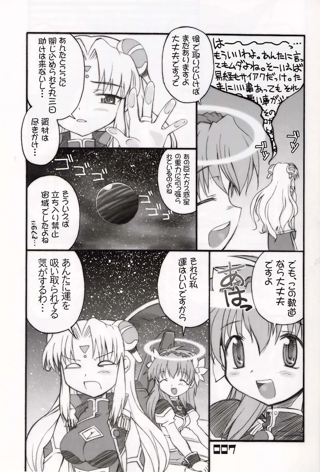 [Hiura R] Chou Juuryoku to Ranka de Aeta Milfeulle Teishoku A Set 2nd Edition Fhentai - Page 6