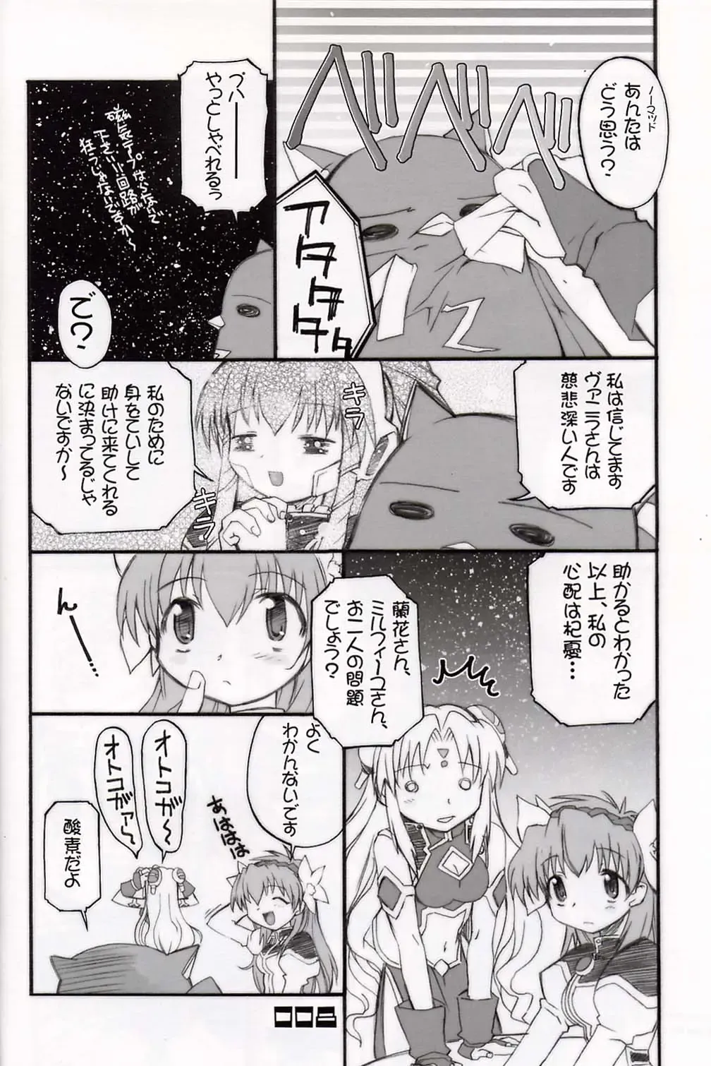 [Hiura R] Chou Juuryoku to Ranka de Aeta Milfeulle Teishoku A Set 2nd Edition Fhentai - Page 7