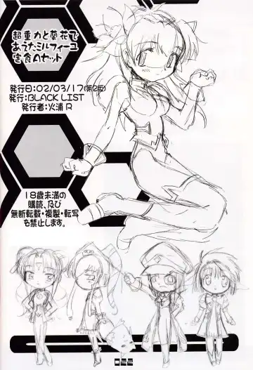 [Hiura R] Chou Juuryoku to Ranka de Aeta Milfeulle Teishoku A Set 2nd Edition Fhentai - Page 21