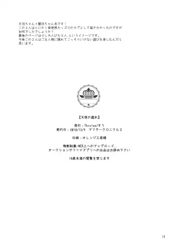 [Suu] Tenshi no Tawamure Fhentai - Page 17