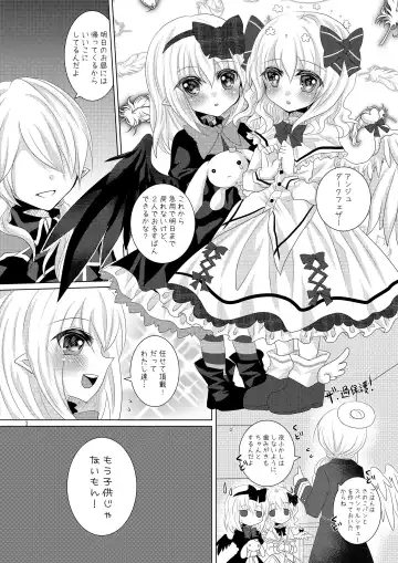 [Suu] Tenshi no Tawamure Fhentai - Page 2