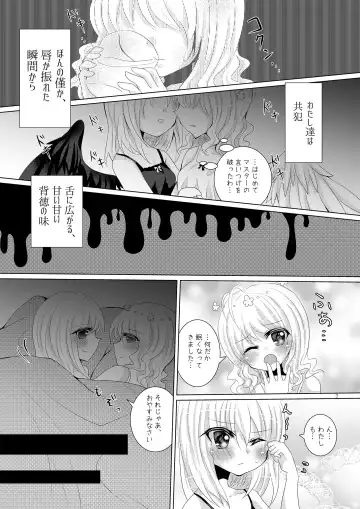 [Suu] Tenshi no Tawamure Fhentai - Page 6