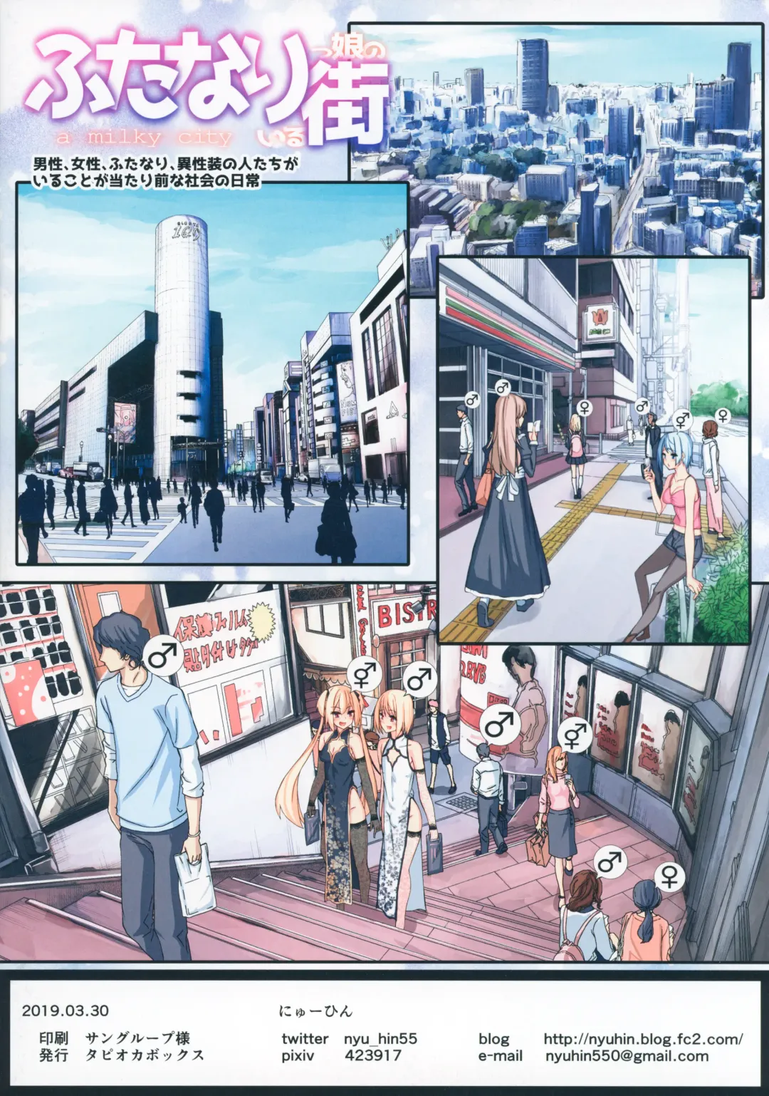 [Nyuuhin] Futanari DeliHeal Yondara Kinjo ni Sunderu Onee-san ga Kita Fhentai - Page 20