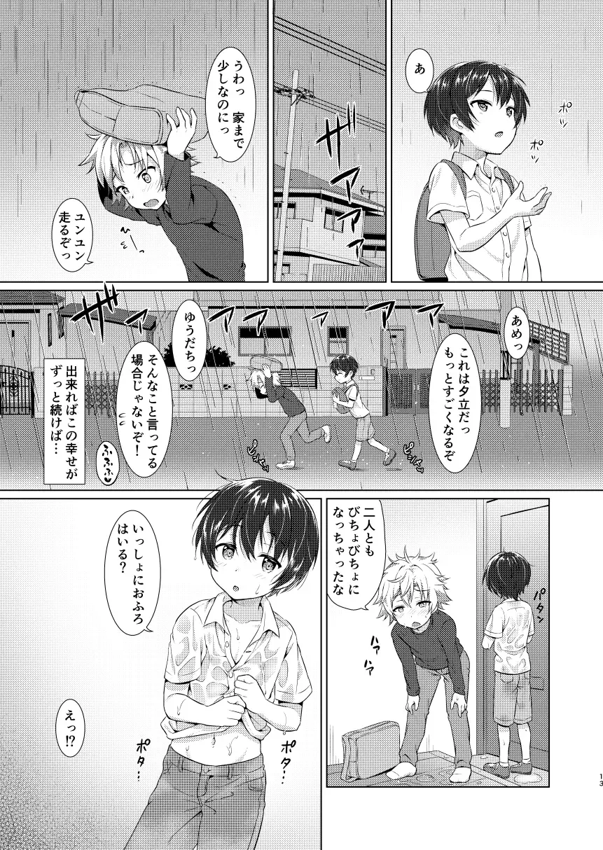 [Commamion - Numa] Ibunka Room Sharing - Cross-Cultural Room Sharing (decensored) Fhentai - Page 12