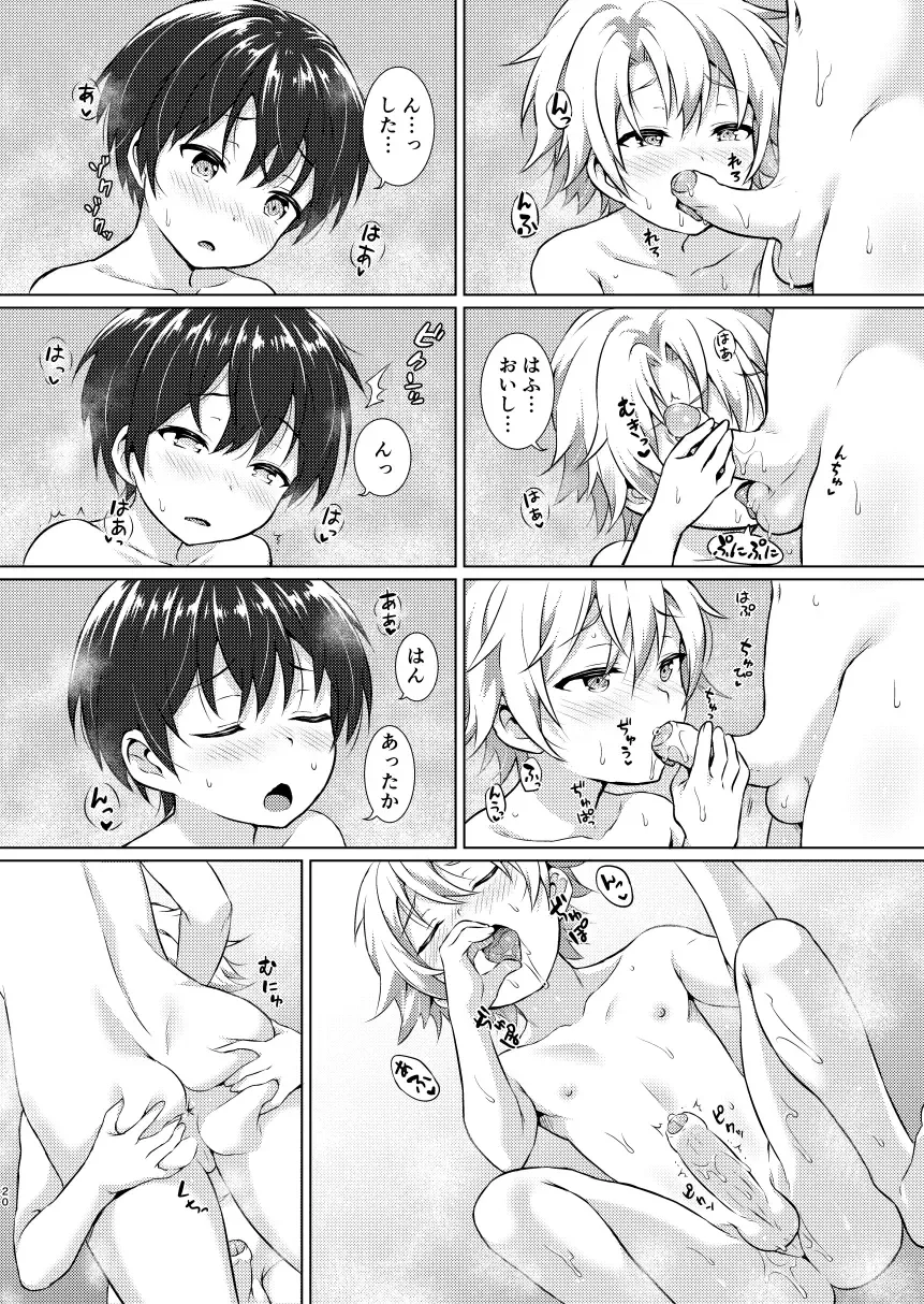 [Commamion - Numa] Ibunka Room Sharing - Cross-Cultural Room Sharing (decensored) Fhentai - Page 19