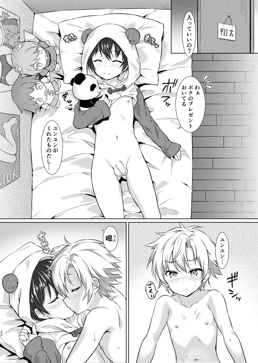 [Commamion - Numa] Ibunka Room Sharing - Cross-Cultural Room Sharing (decensored) Fhentai - Page 21