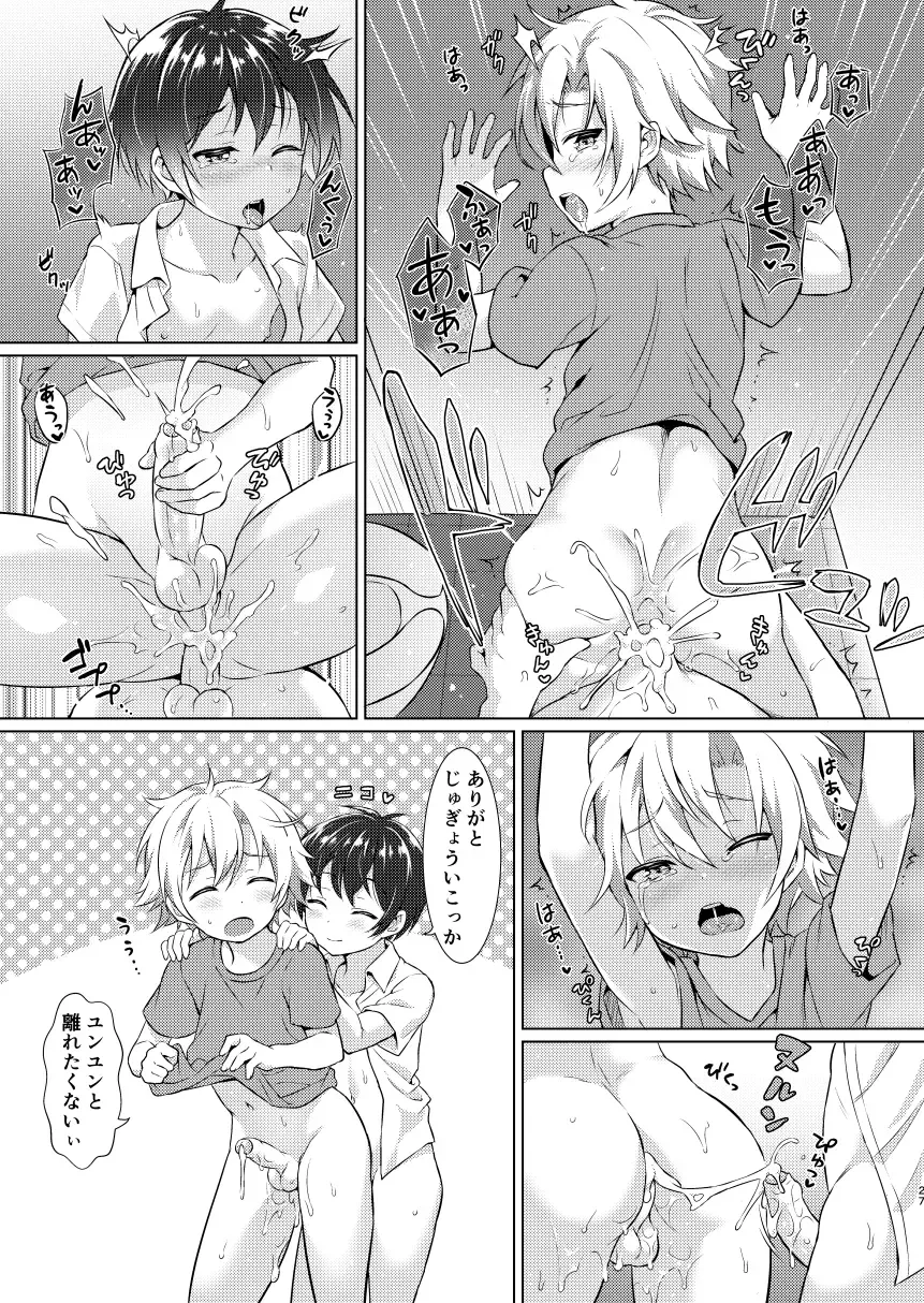 [Commamion - Numa] Ibunka Room Sharing - Cross-Cultural Room Sharing (decensored) Fhentai - Page 26