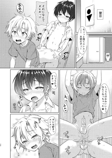 [Commamion - Numa] Ibunka Room Sharing - Cross-Cultural Room Sharing (decensored) Fhentai - Page 25