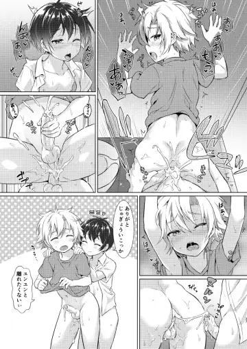 [Commamion - Numa] Ibunka Room Sharing - Cross-Cultural Room Sharing (decensored) Fhentai - Page 26