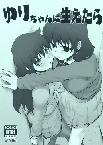 Read [Seura Isago] Yuri-chan ni Haetara - Fhentai.net