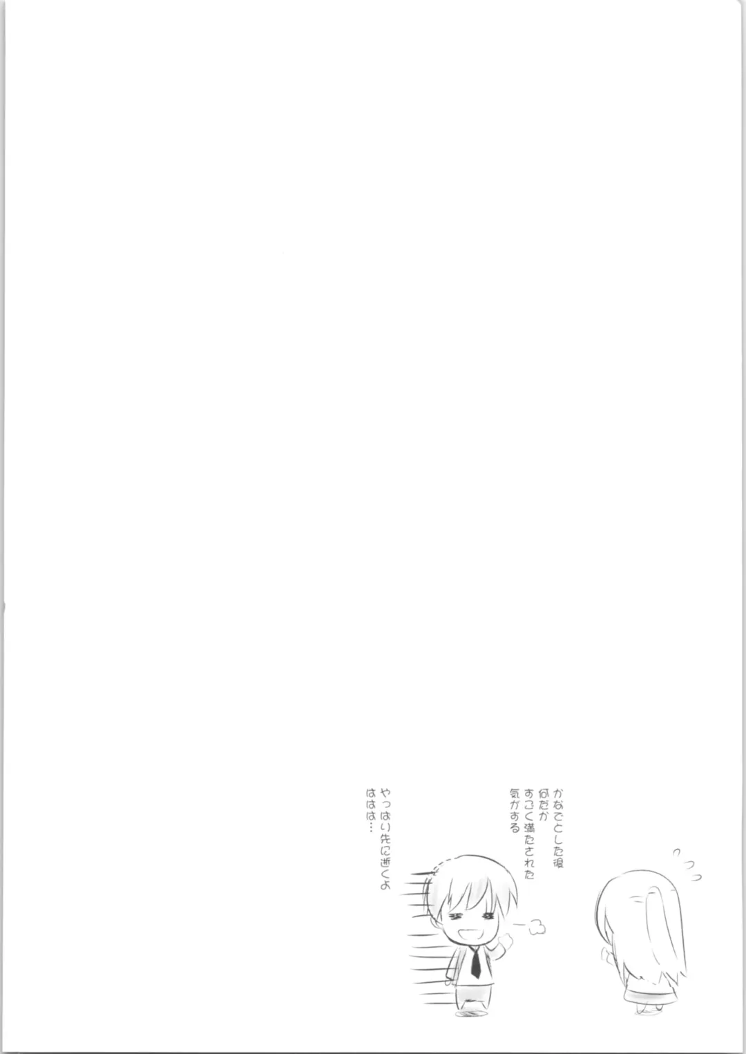 [Sdwing] Bukiyou na Tenshi-chan Haitenai! Fhentai - Page 17