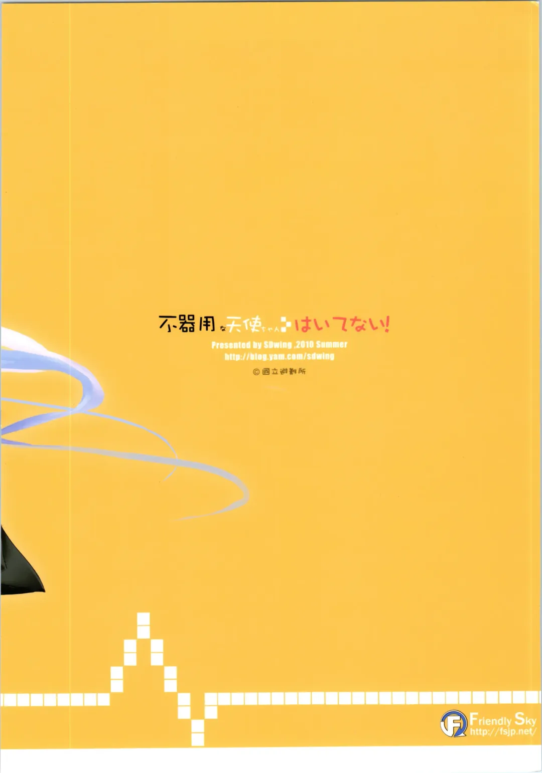 [Sdwing] Bukiyou na Tenshi-chan Haitenai! Fhentai - Page 22