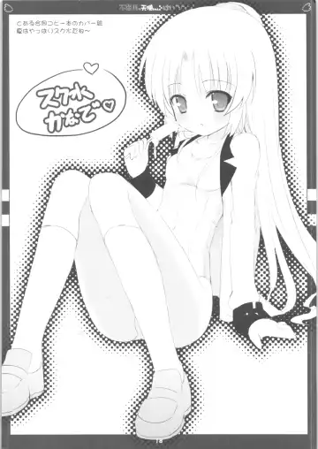 [Sdwing] Bukiyou na Tenshi-chan Haitenai! Fhentai - Page 19