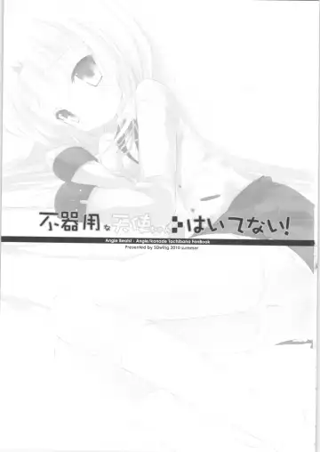 [Sdwing] Bukiyou na Tenshi-chan Haitenai! Fhentai - Page 2