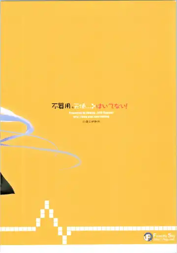 [Sdwing] Bukiyou na Tenshi-chan Haitenai! Fhentai - Page 22