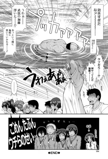 [Ariga Tou] Shiritre! Fhentai - Page 192