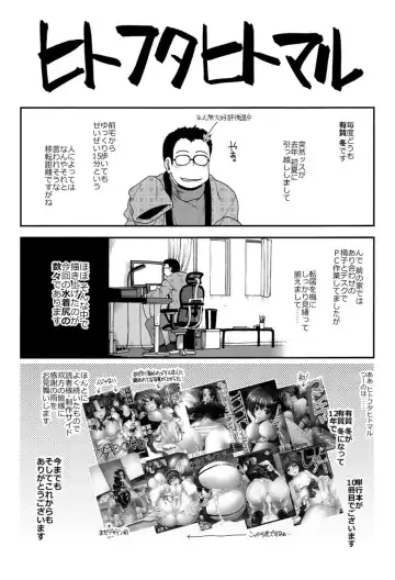 [Ariga Tou] Shiritre! Fhentai - Page 194