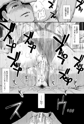 [Ariga Tou] Shiritre! Fhentai - Page 66