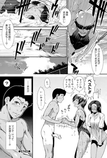 [Ariga Tou] Shiritre! Fhentai - Page 88